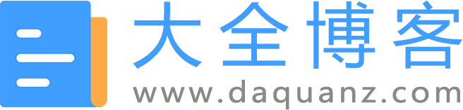 大全博客